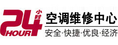 裕民24小时空调维修服务中心